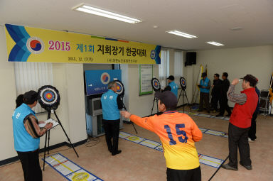 2015 노인회장기 한궁 대회 의 사진