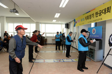 2015 노인회장기 한궁 대회 의 사진