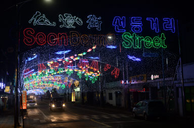 2015 선등거리 및 화천시가지 야경  의 사진