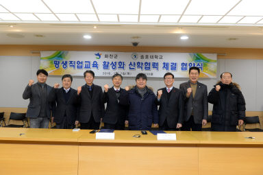 2016 평생직업교육 활성화 산학협력 협약 체결식 의 사진