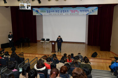 2016 얼음나라 화천 운영보조 (얼곰이) 산천어축제 아카데미  의 사진