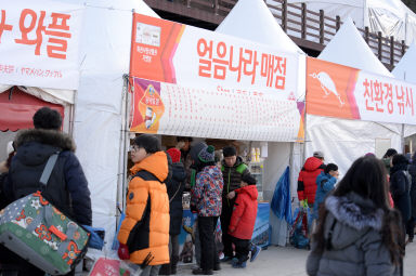 2016 얼음나라화천산천어축제 이모저모 의 사진