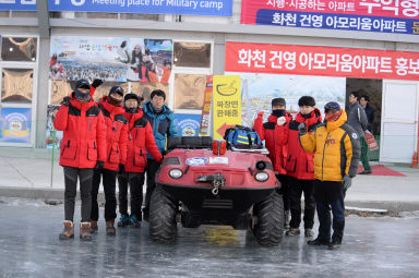 2016 얼음나라화천산천어축제 이모저모 의 사진