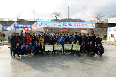 2016 화천산천어축제 군민화합 얼음축구 대회 시상식 의 사진