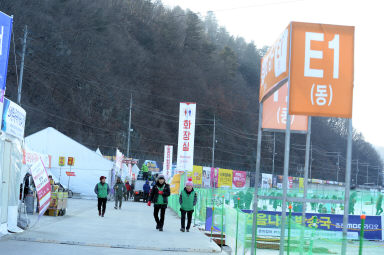 2016 화천산천어축제장으로 신혼여행 의 사진