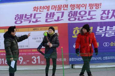 2016 화천산천어축제장으로 신혼여행 의 사진