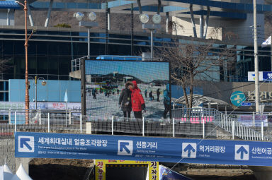 2016 화천산천어축제장으로 신혼여행 의 사진