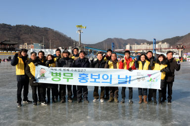 2016 화천산천어축제장 병무 홍보의날  사진