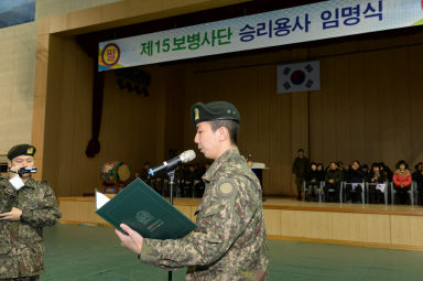 2016 육군 제15보병사단 신병수료식 의 사진