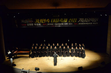 2016 화천산천어축제 3년연속 대표축제 선정 기념 음악회 사진