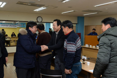 2016 산천어 납품업체 대표와의 간담회 의 사진