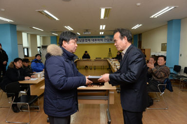 2016 산천어 납품업체 대표와의 간담회 의 사진