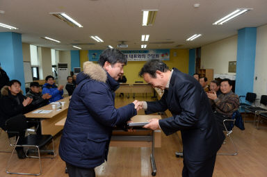 2016 산천어 납품업체 대표와의 간담회 의 사진