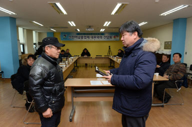 2016 산천어 납품업체 대표와의 간담회 의 사진