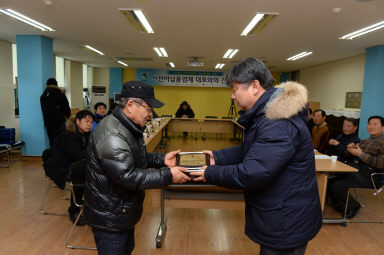 2016 산천어 납품업체 대표와의 간담회 의 사진