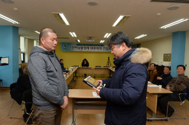 2016 산천어 납품업체 대표와의 간담회 의 사진