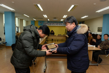 2016 산천어 납품업체 대표와의 간담회 의 사진