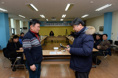 2016 산천어 납품업체 대표와의 간담회 의 사진