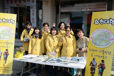 2016 화천군 관광지 바로알기 홍보캠페인 의 사진