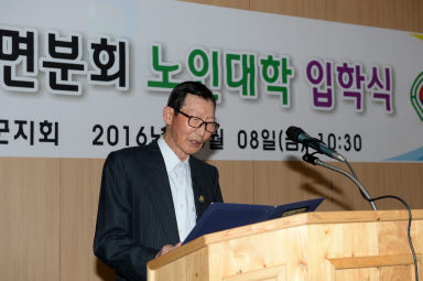 2016 노인대학 개강식(사내) 의 사진