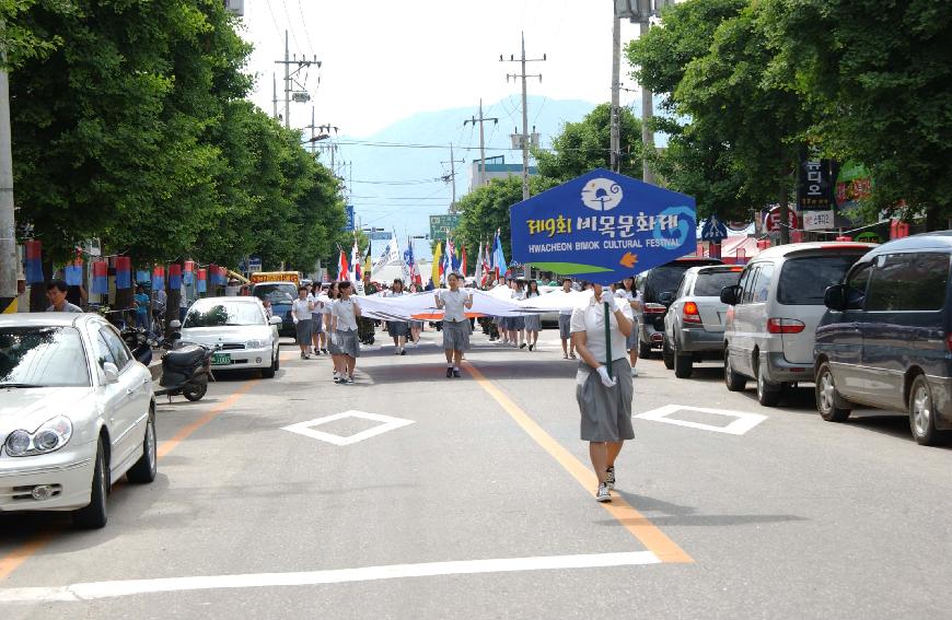 비목문화제 의 사진