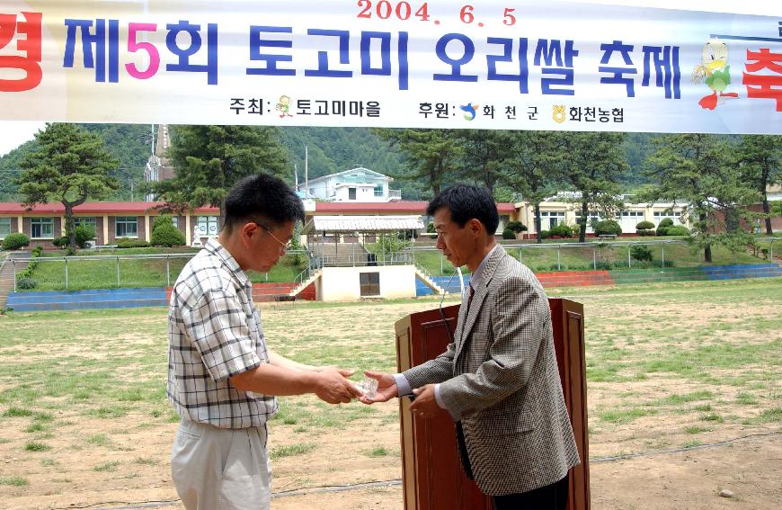 토고미축제 의 사진