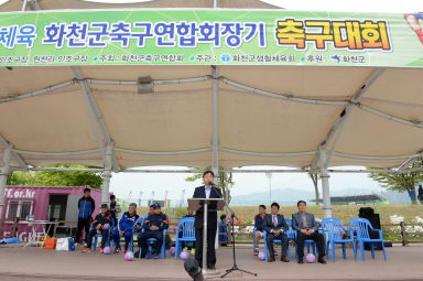 2016 화천군연합회장기 축구대회 의 사진