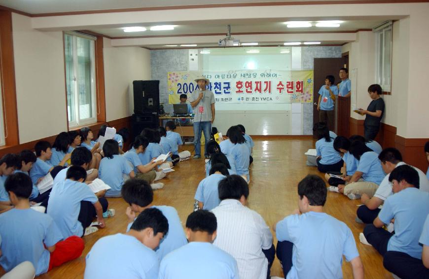 고등학교 수련회 의 사진