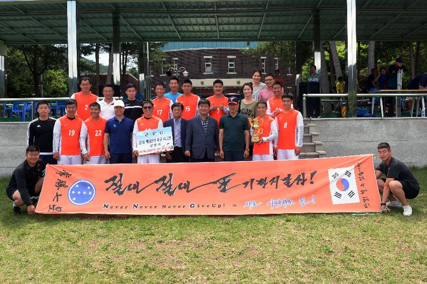 2016 백암산 축구 리그전 의 사진