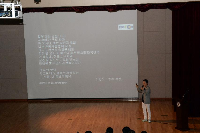 2016 화천군 중학교 3학년 대상 진학 설명회 사진