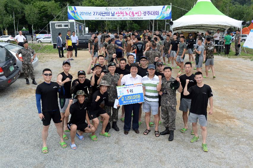 2016 육군 제27보병사단 쪽배축제 용선대회 사진