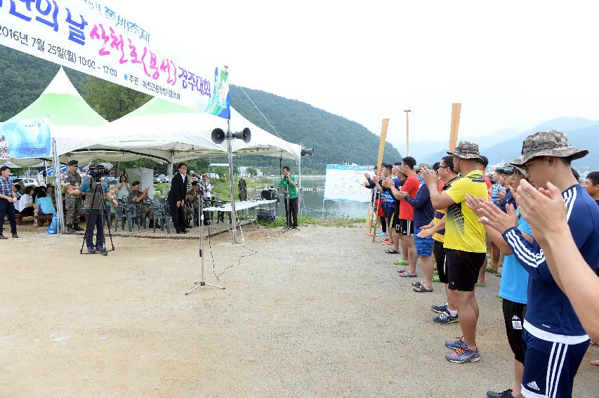 2016 육군 제27보병사단 쪽배축제 용선대회 의 사진