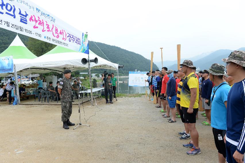 2016 육군 제27보병사단 쪽배축제 용선대회 의 사진