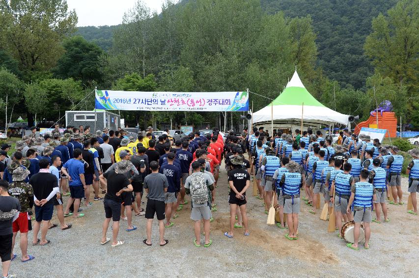 2016 육군 제27보병사단 쪽배축제 용선대회 의 사진