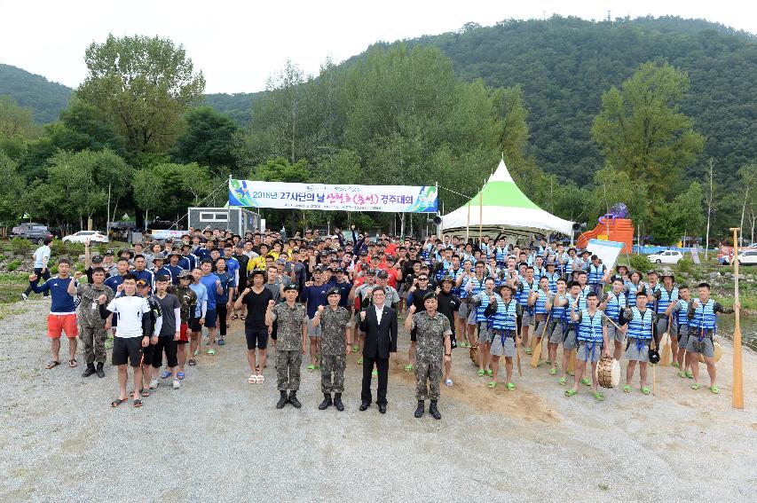 2016 육군 제27보병사단 쪽배축제 용선대회 의 사진