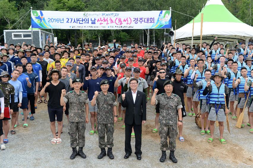 2016 육군 제27보병사단 쪽배축제 용선대회 의 사진