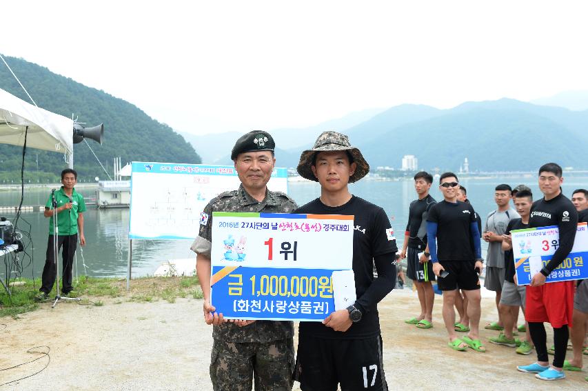 2016 육군 제27보병사단 쪽배축제 용선대회 의 사진