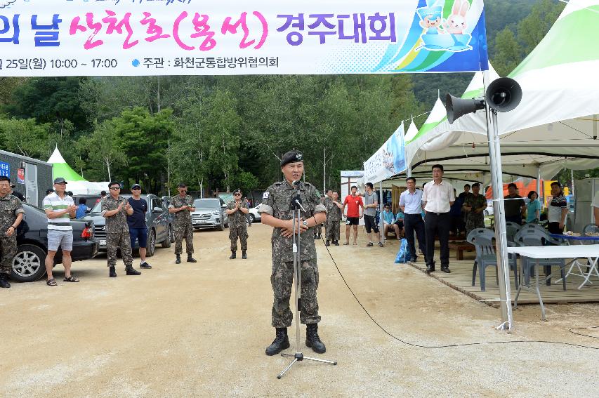 2016 육군 제27보병사단 쪽배축제 용선대회 의 사진