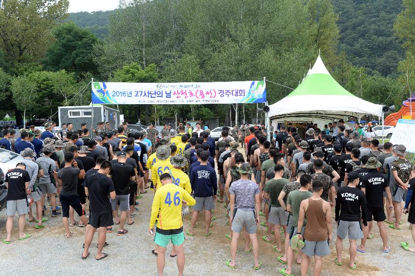 2016 육군 제27보병사단 쪽배축제 용선대회 의 사진