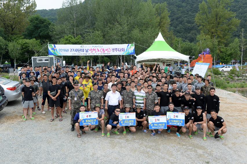 2016 육군 제27보병사단 쪽배축제 용선대회 의 사진