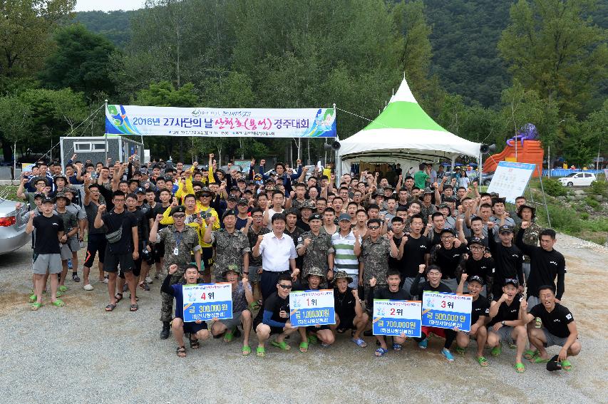 2016 육군 제27보병사단 쪽배축제 용선대회 의 사진