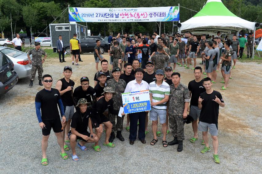 2016 육군 제27보병사단 쪽배축제 용선대회 의 사진