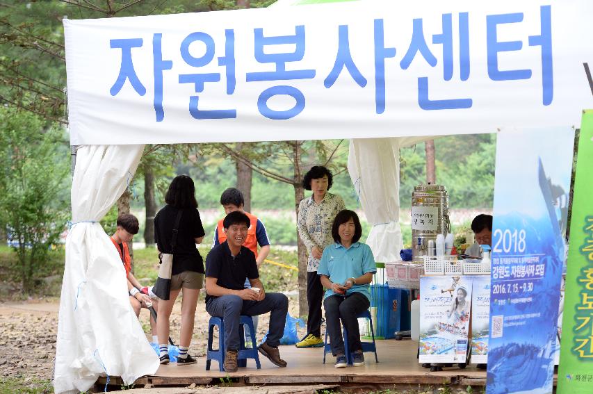 2016 물의나라 화천 쪽배축제 붕어섬 전경 의 사진