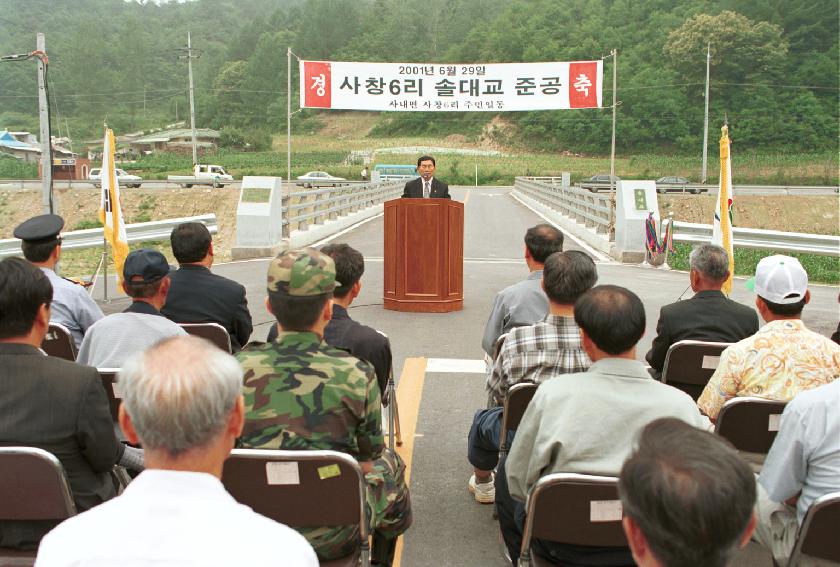 솔대교 사진