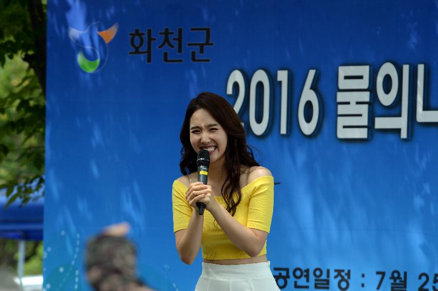 2016 물의나라 화천 쪽배축제 붕어섬 전경 의 사진