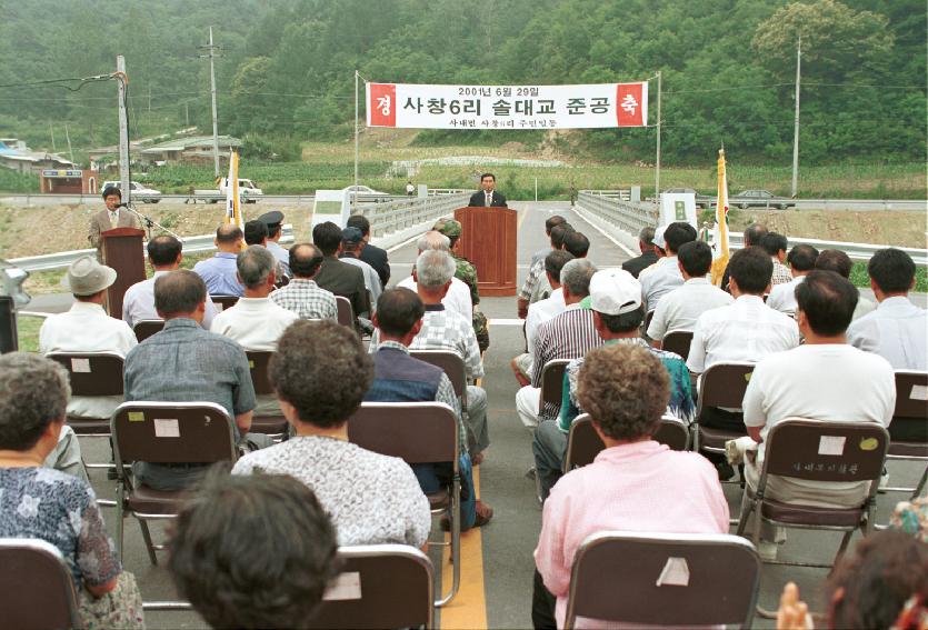 솔대교 의 사진