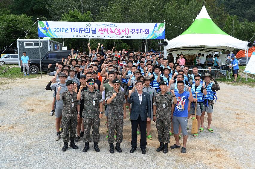 2016 육군 제15사단 쪽배축제 용선대회 의 사진