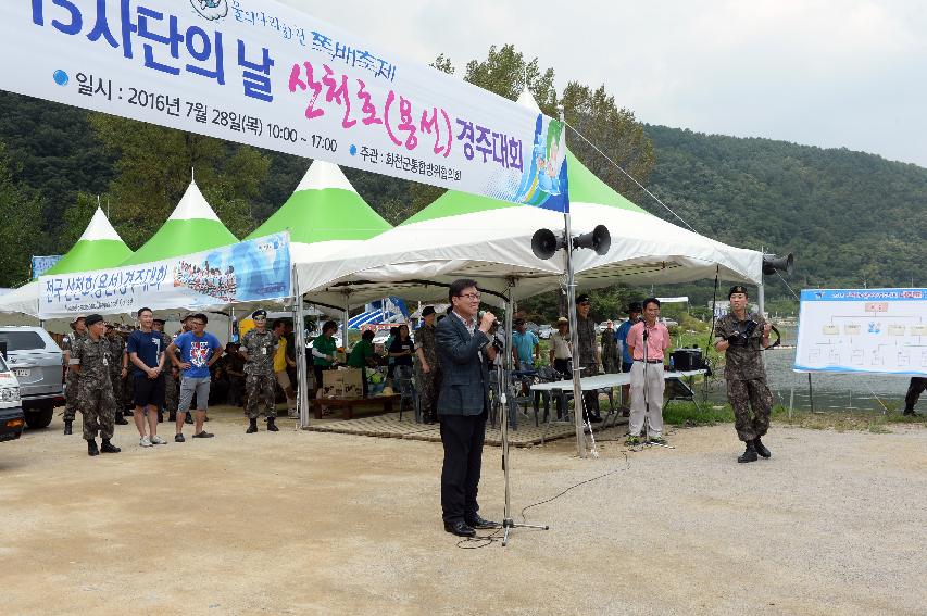 2016 육군 제15사단 쪽배축제 용선대회 의 사진