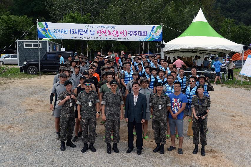 2016 육군 제15사단 쪽배축제 용선대회 의 사진