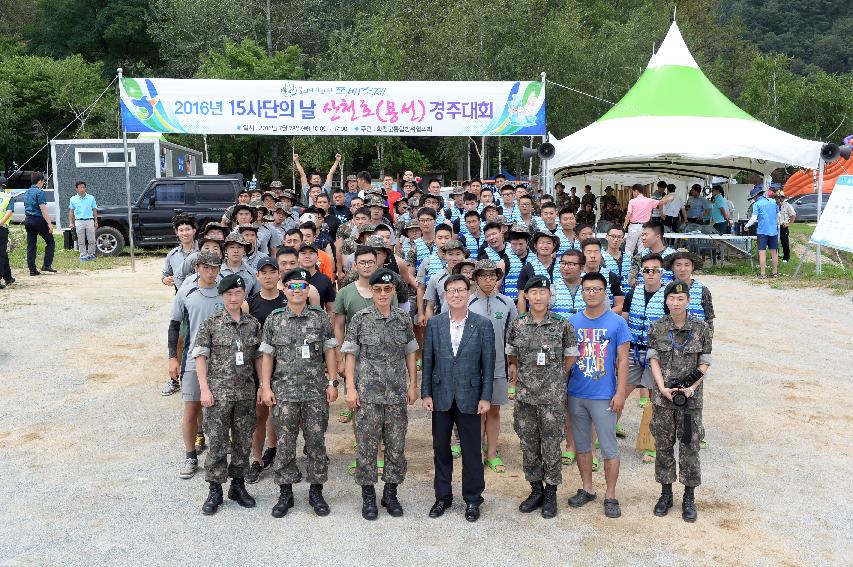 2016 육군 제15사단 쪽배축제 용선대회 의 사진